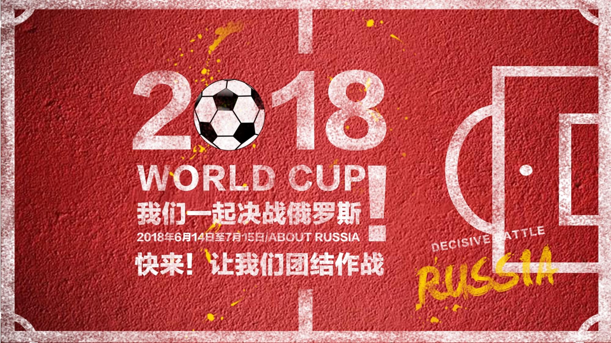 欧冠比赛