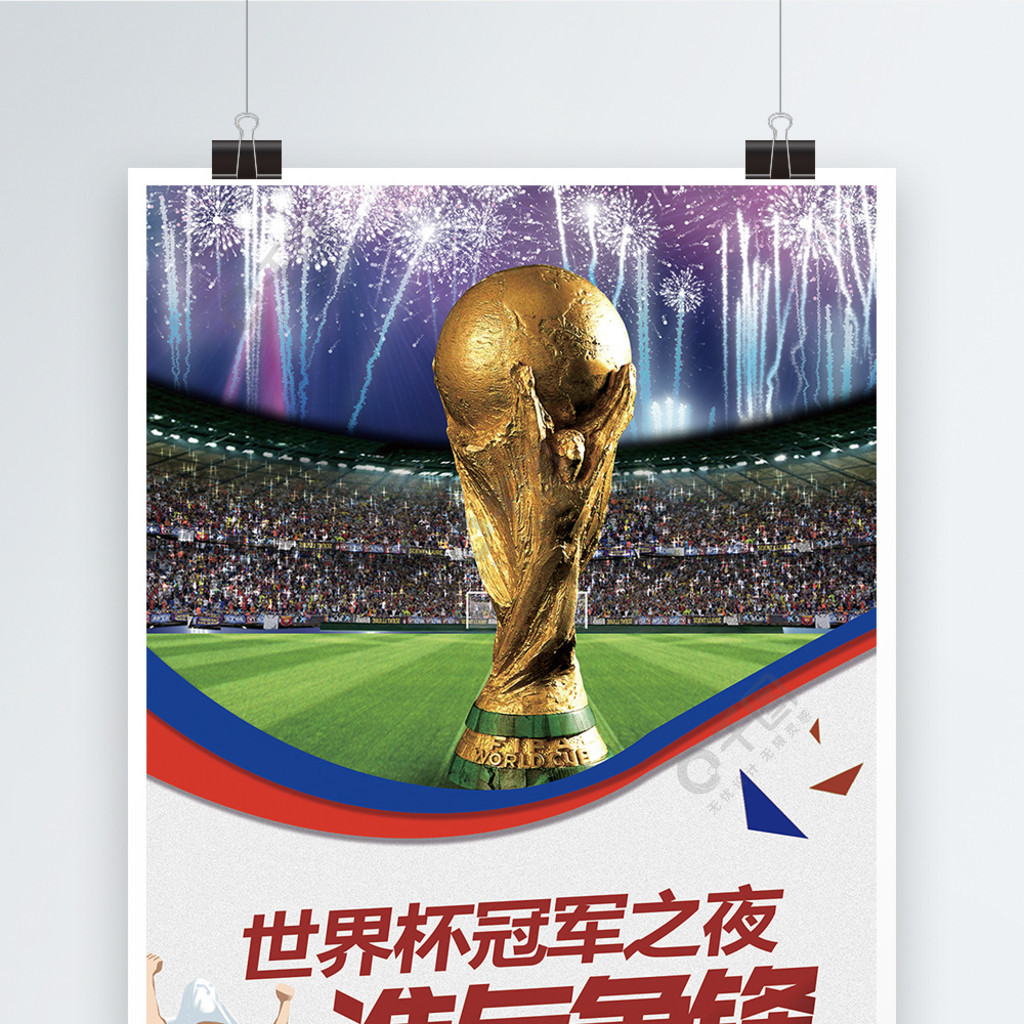 为核心而
